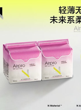 【天猫U先】小N卫生巾AirPro超柔透气日夜用迷你姨妈巾护垫组合