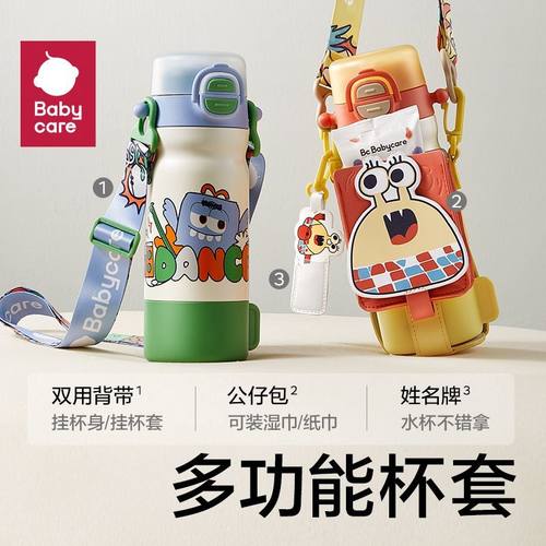 babycare四合一保温杯多功能儿童316宝宝吸管幼儿园水杯水壶