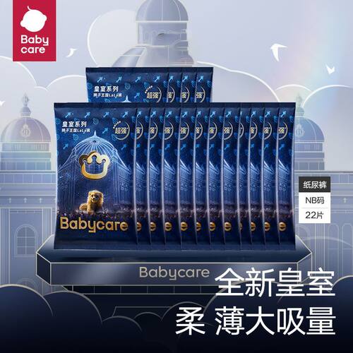 babycare皇室狮子日夜通用纸尿裤拉拉裤超薄透气婴儿宝宝尿不湿