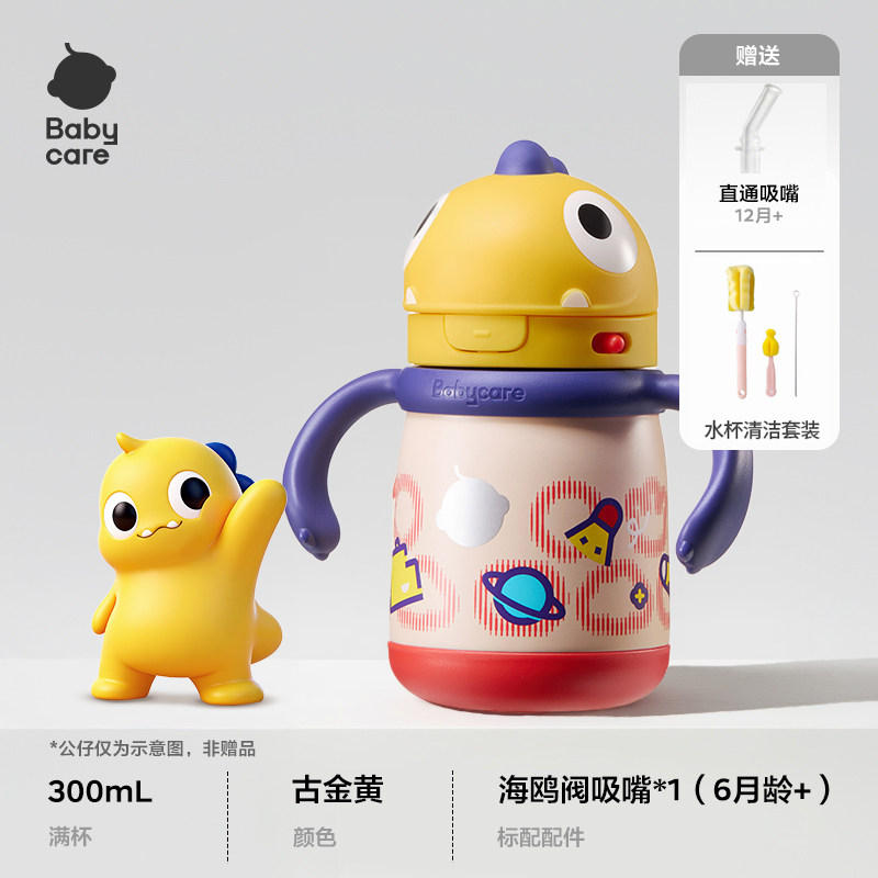 babycare恐龙保温杯儿童吸管杯316不锈钢保温杯幼儿园宝宝饮水杯,婴童用品,婴童保温杯,淘宝优惠券,粉丝福利购,淘宝优惠卷