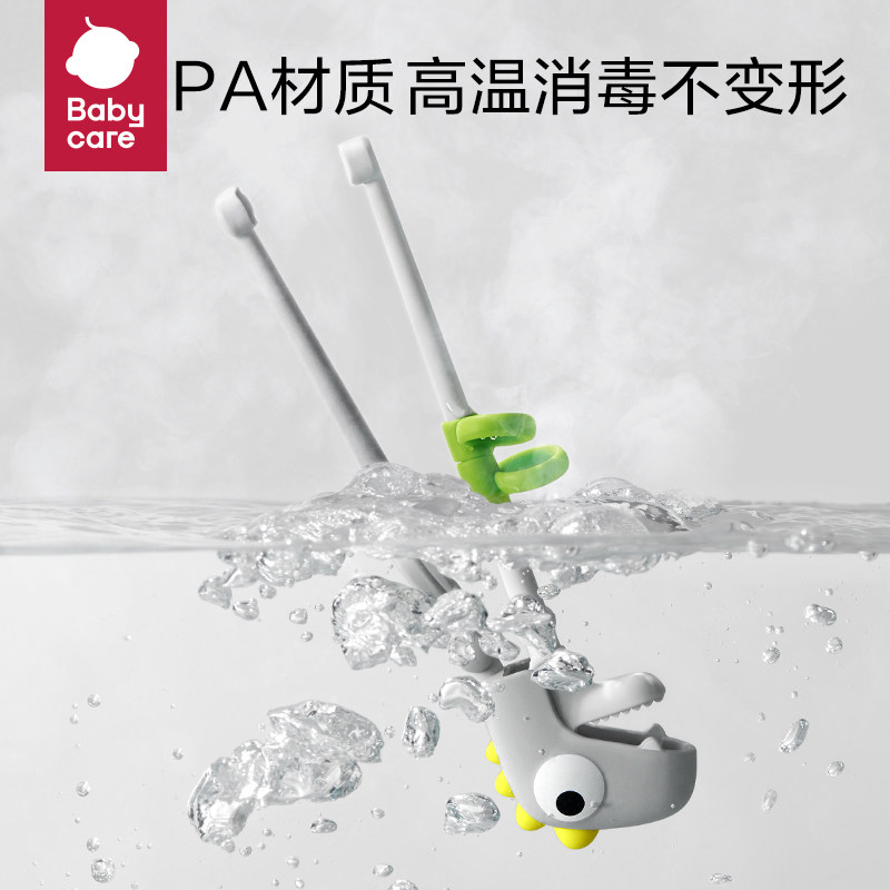 【天猫U先】babycare儿童筷子学习筷宝宝自主训练筷辅食儿童餐具,婴童用品,儿童筷子,淘宝优惠券,粉丝福利购,淘宝优惠卷