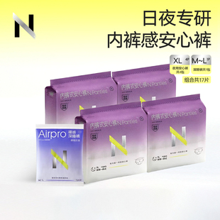 小n卫生巾 防漏姨妈裤 babycare卫生巾安心裤 日夜安睡裤