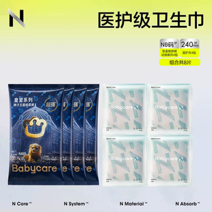 超薄宝宝尿不湿试用装 天猫U先 babycare皇室狮子王国纸尿裤