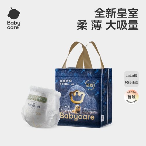 babycare皇室狮子王国纸尿裤mini婴儿尿不湿透气拉拉裤尺码任选
