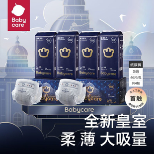 【2箱】babycare皇室狮子王国婴儿纸尿裤宝宝拉拉裤透气尿不湿