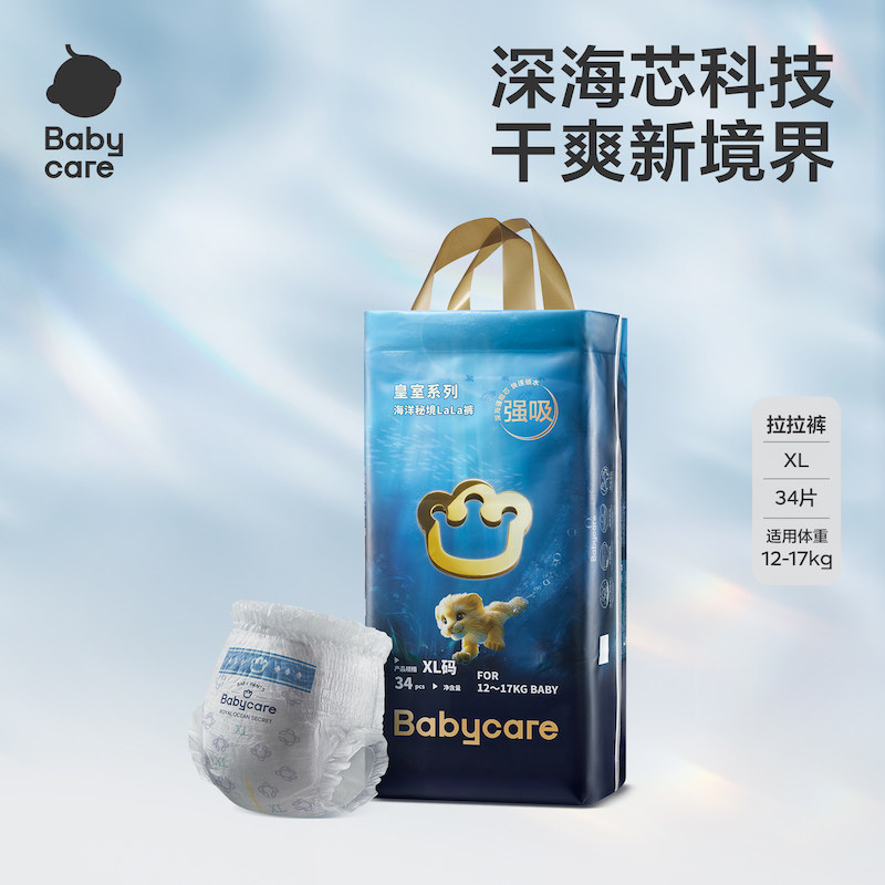 babycareֽ�����Һ����ؾ�����������Ӥ��������ʪ͸���ᱡ 113Ԫ