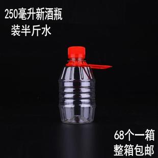 透明塑料2斤桶自酿瓶子白酒桶酒壶一斤半带盖小 酒瓶空瓶密封1斤装