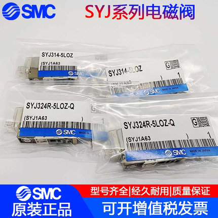 SMC电磁阀SYJ314/SYJ314R-5LZ-5LZD-5LOZ-5MZ-5LOU-M5-Q SYJ3140