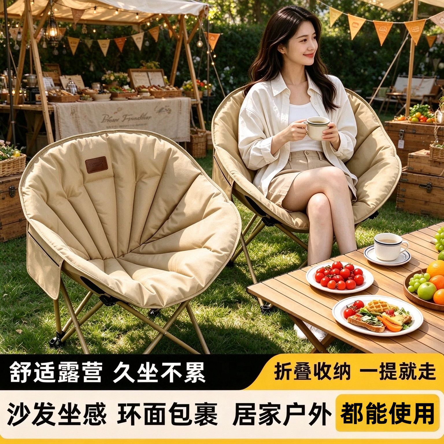 露营椅子便携月亮椅2026新款户外折叠椅钓鱼椅靠背懒人椅躺椅凳子