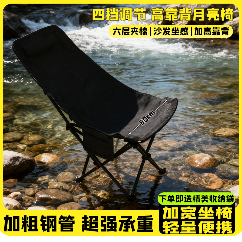 户外折叠月亮椅超轻高靠背躺椅