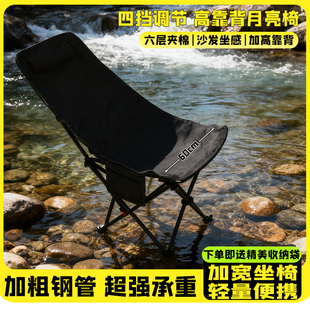 户外折叠月亮椅便携式露营钓鱼凳子超轻高靠背躺椅