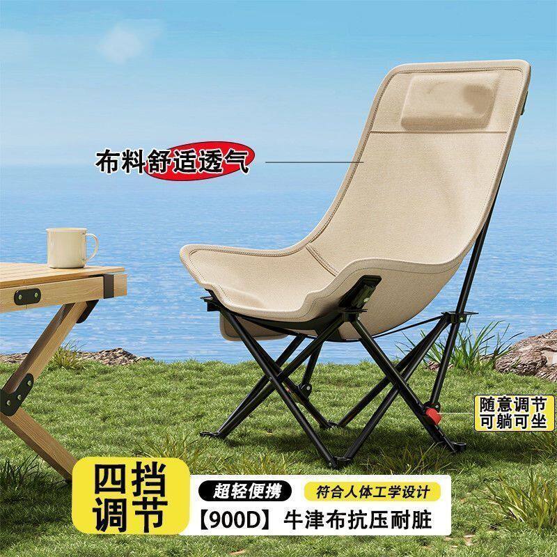 折叠椅月亮四档露营调节椅子户外便携便携式躺椅午休钓鱼野餐加宽