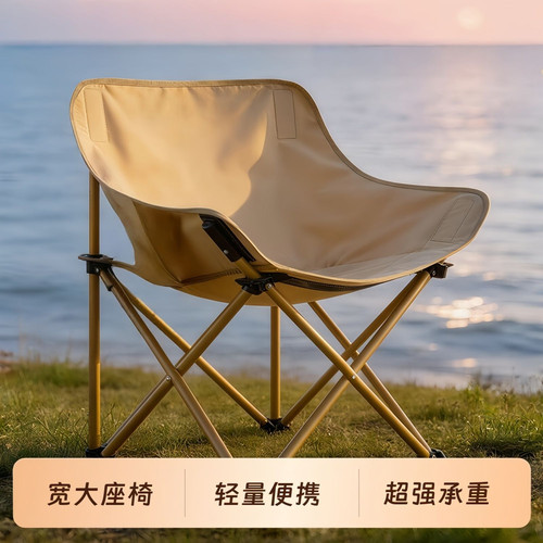 户外折叠椅月亮凳子野餐便携式露营椅子钓鱼户外休闲喝茶聚会椅子