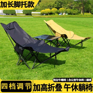 户外折叠月亮椅便携式露营钓鱼凳子超轻高靠背躺椅