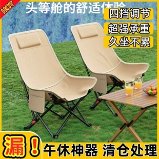 户外折叠椅高靠背月亮椅露营便携超强承重四挡调节牛津布椅子