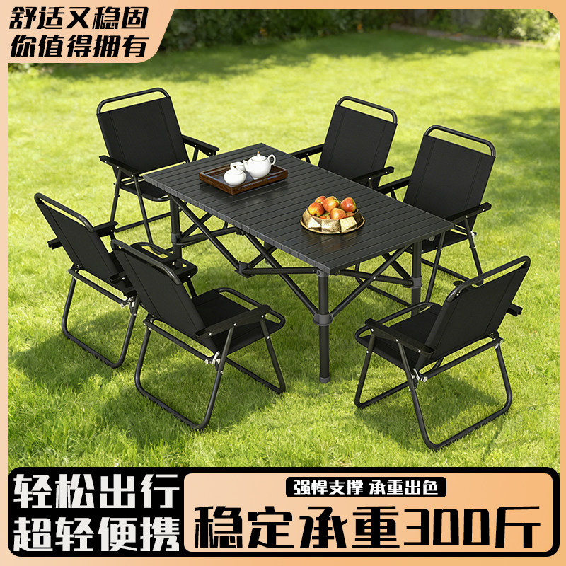 户外折叠桌椅套装便携式野餐蛋卷桌稳固超轻便携露营装备夜市烧烤,户外/登山/野营/旅行用品,户外桌椅套装,淘宝优惠券,粉丝福利购,淘宝优惠卷