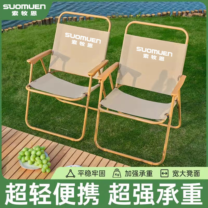 轻量化生活休闲沙滩露营便捷