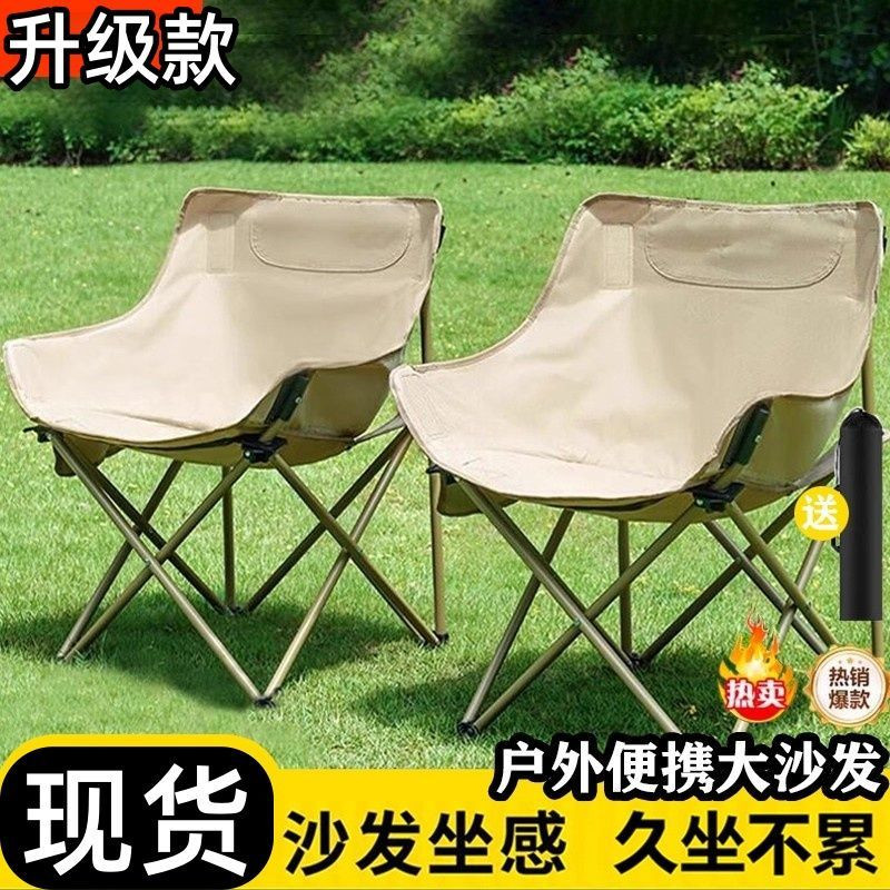 户外庭院阳台公园露营折叠椅凳子马扎钓鱼便携野营可折叠月亮椅子