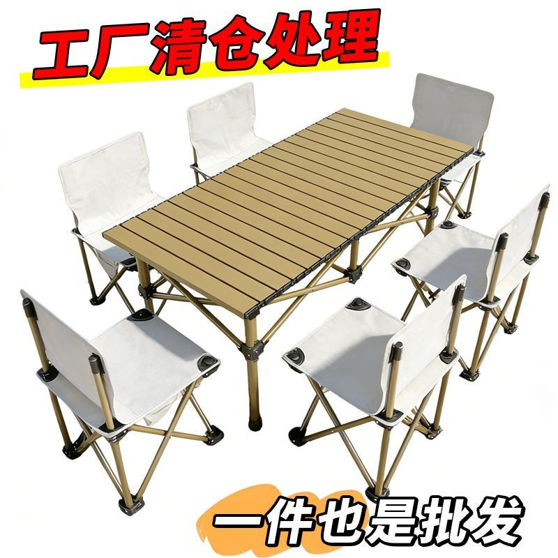 户外便携式折叠桌椅套装野外露营蛋卷桌家用庭院烧烤摆摊椅子凳子