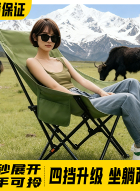 户外折叠躺椅便携式露营椅一秒展开四挡调节坐躺两用椅
