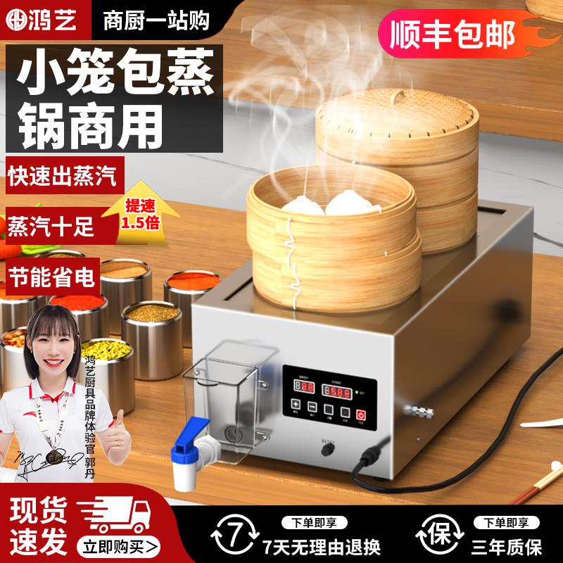 蒸包炉商用包子机小笼包蒸锅全自动商用早餐店设备两孔饺子蒸汽炉