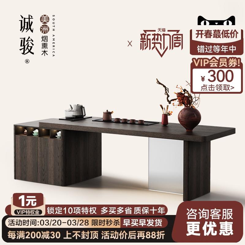 诚骏 持念茶台 烟熏木实木茶台烧水壶一体家用客厅新款可伸缩茶桌