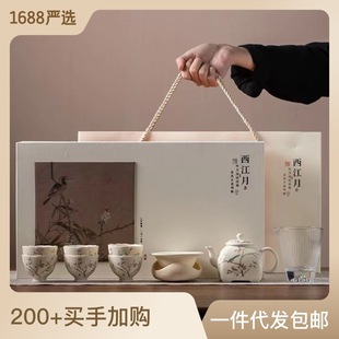 轻奢高档礼物伴手礼文人文器家用茶壶茶杯商务礼品 功夫茶具套装