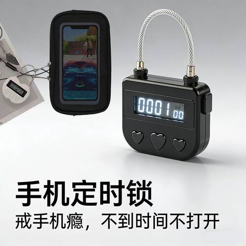 自律定时锁计时锁手机锁戒手机锁手机考研学习神器自律盒子戒网瘾