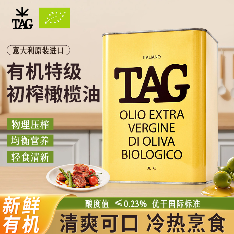 意大利进口Arsenio特级初榨橄榄油