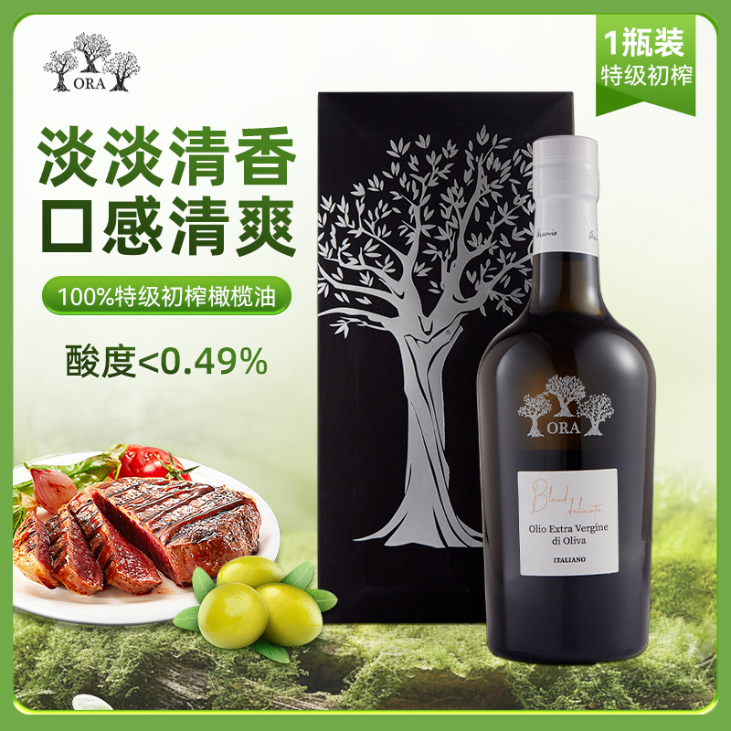 意大利原装进口Arsenio有机特级初榨橄榄油零添加食用油官方正品