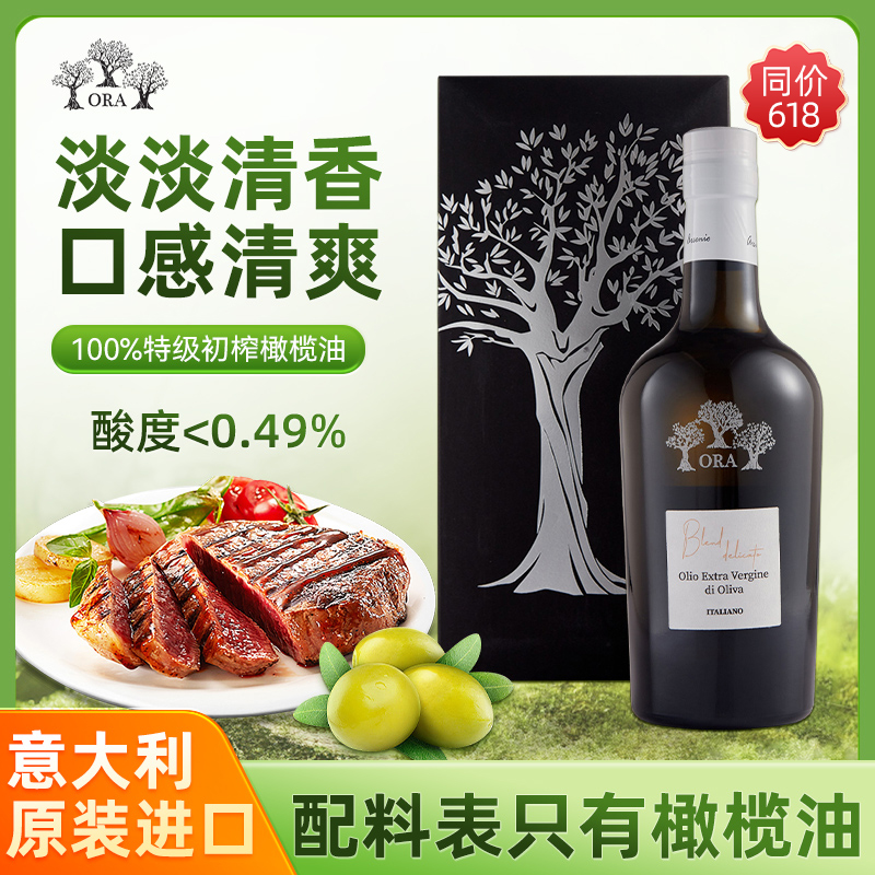 意大利原装进口Arsenio有机特级初榨橄榄油零添加食用油官方正品