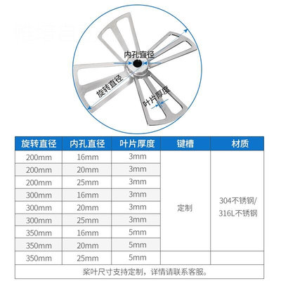 不。锈钢蝶形镂空四叶片 多种孔径外径定制 304/316L螺旋桨高剪切