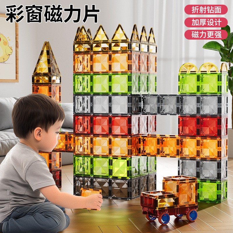 磁力片儿童益智玩具拼装礼物强力吸铁石棒贴片管道大自然拼图积木