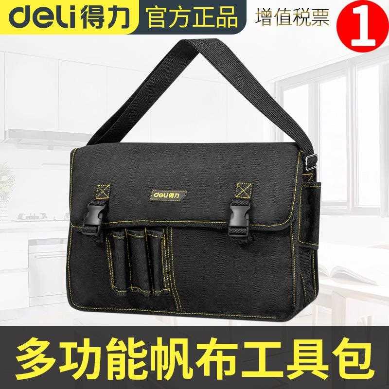 手提工具包多功能维修帆布加厚工具袋男耐磨安装便携电工专用超大