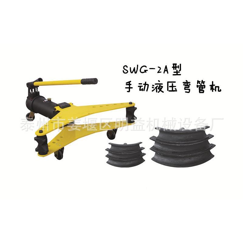 WG-3B手ELH动液压管机 整式体液压弯管机 电动液压弯S弯管机