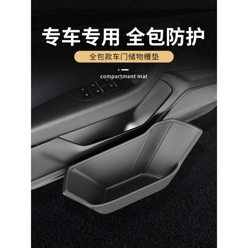 适用于小鹏7/7车门储物槽防护垫车内装饰改装配件汽车用品大全