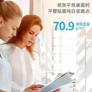 得力A4纸打印复印纸70g单包500张办公用品a4打印白纸一箱草稿纸免