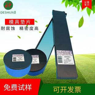 促销 S不锈钢间隙片模具垫片矽钢片一盒 0.005 2.0厚50宽3米西德H