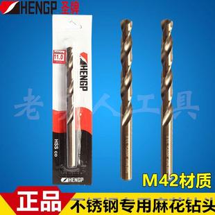 M42高钴钻 圣牌含钴钻 钻不锈钢专用麻花钻头1213