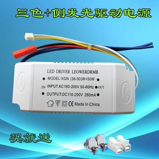 led客厅卧室吸顶灯镇流器分段驱动电源三色调温侧发光灯带发射器