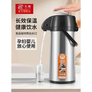 热水瓶大容量按压式 乐狮气压式 保温壶开水瓶暖壶家用热水壶保温瓶
