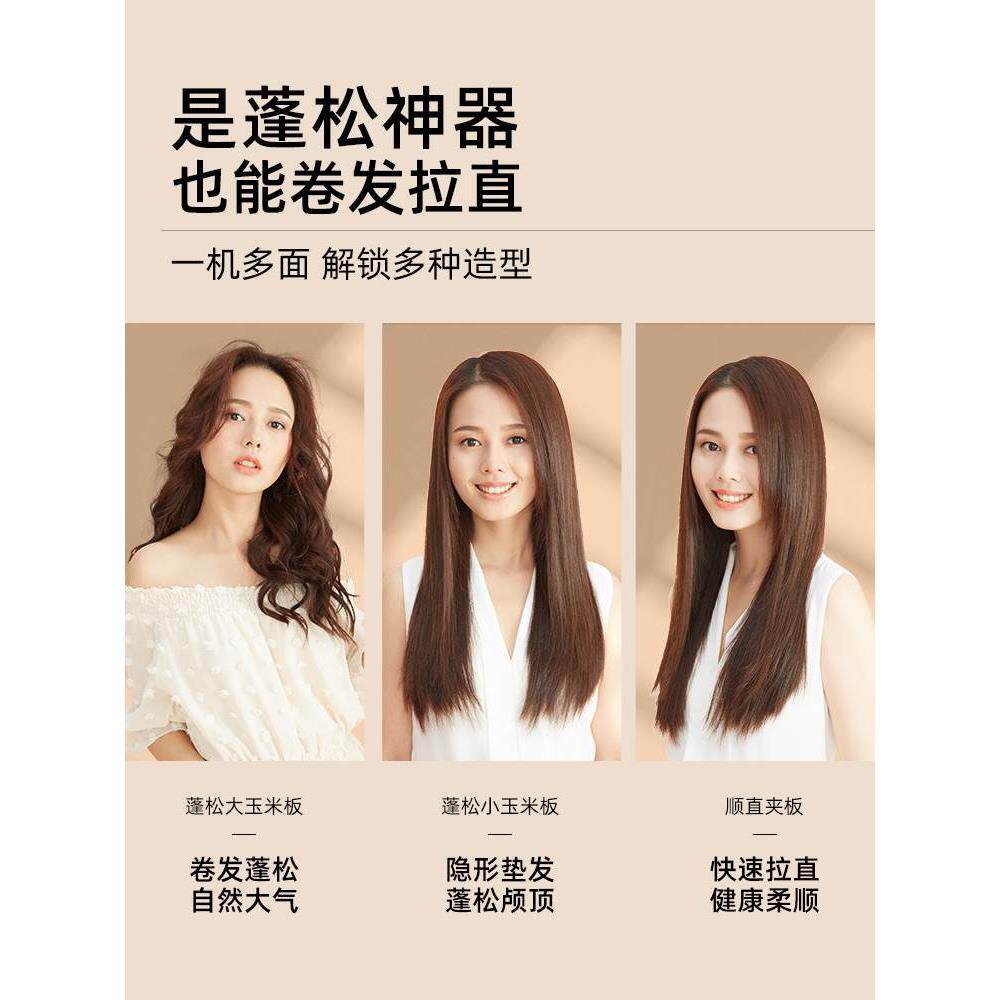 匹奇夹板直发卷发两用卷发棒玉米须烫蓬松夹板电卷棒垫发根直发器