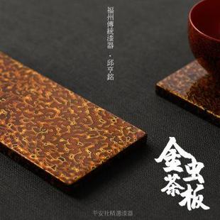 迷你茶托盘 平安社 家用干泡台 福州传统手工漆器 茶道 茶板