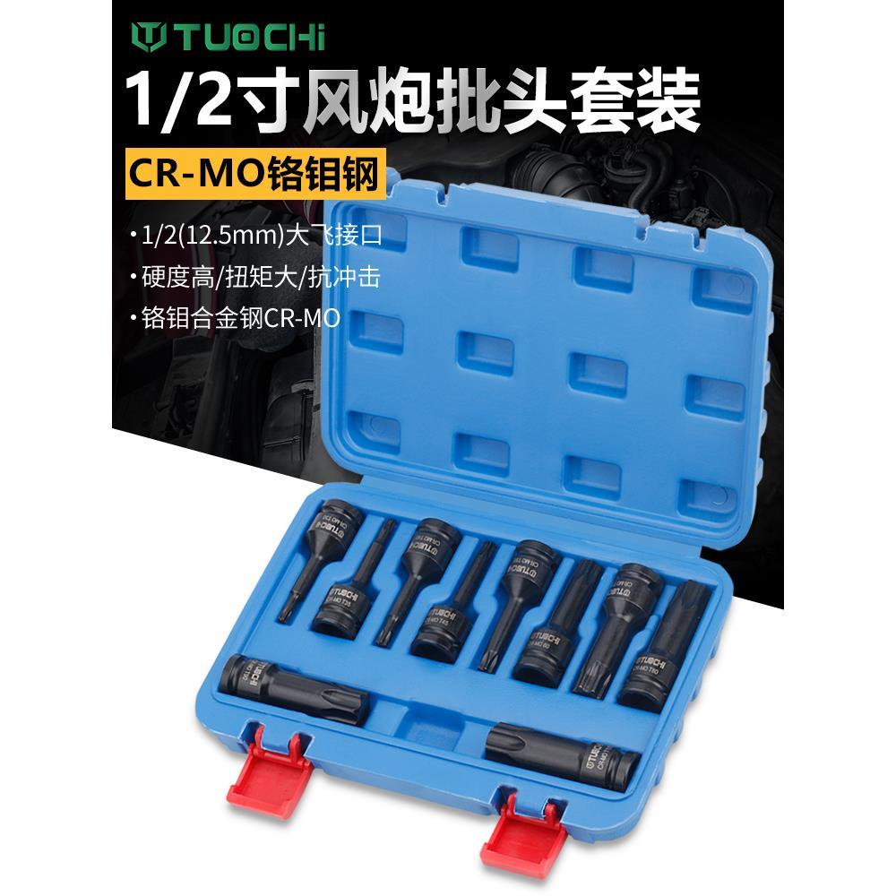 气动内六角套筒头1/2小风炮一体内六花6角旋具批头十二花套筒扳手