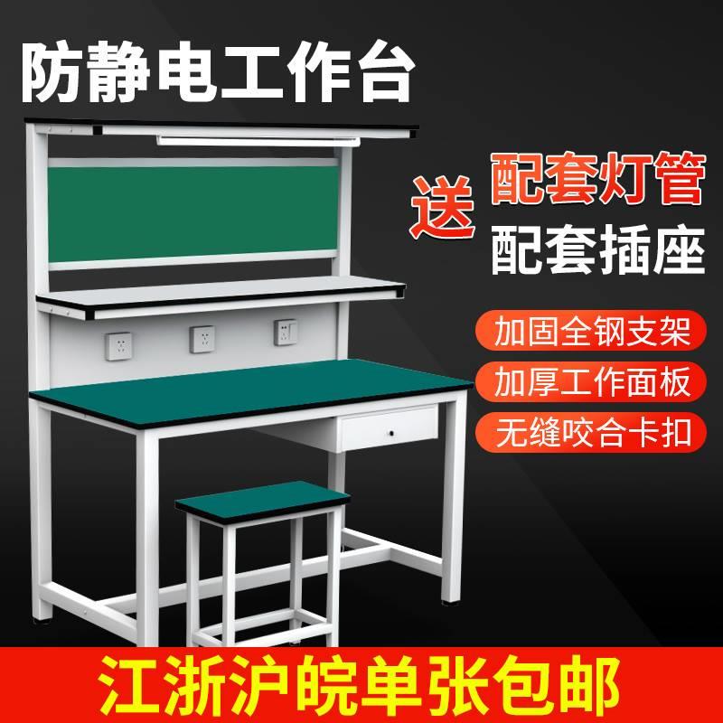 防静电工作台工厂流水线手机电脑维修台电子厂操作台检验车间桌子