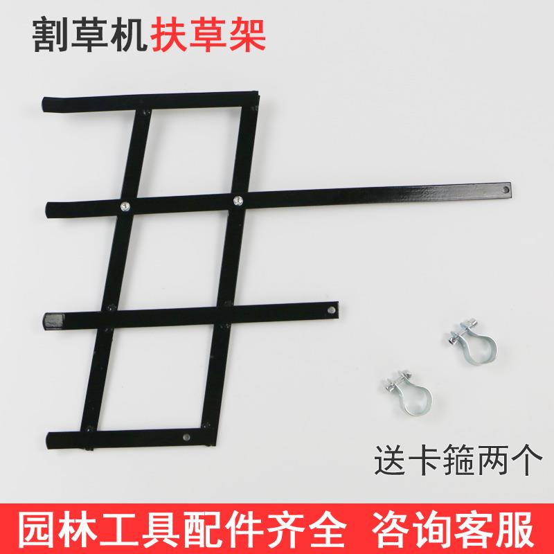 割灌机配件通用加厚扶稻器扶草架割草机扶稻架扶禾架割扶草器