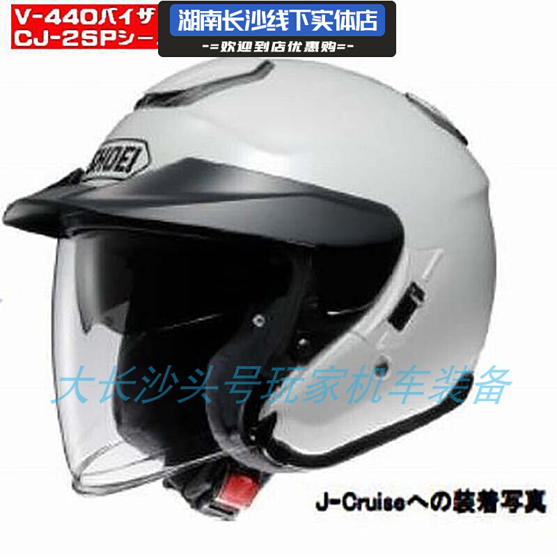 新品原厂正品SHOEI J-CRUISE 1/2E代四分之三双镜片半盔头盔帽檐S