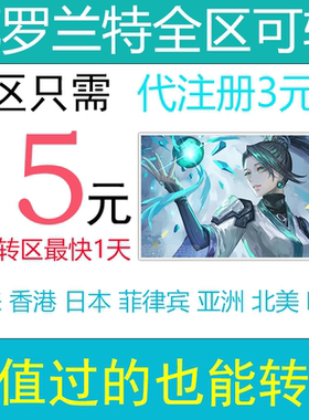 瓦罗兰特转区马来西亚注册缅甸转区瓦罗兰特港服VALORANT拳头账号