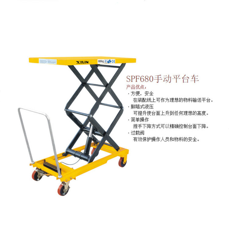西林手动液压升降小型平台车 宁波如意 手摇升高搬运工作 西林