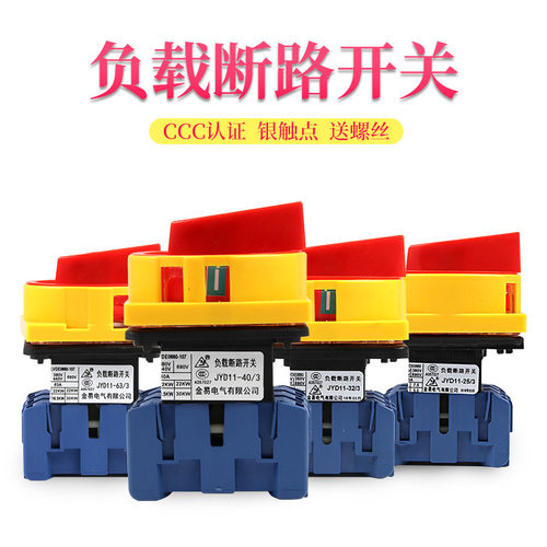转换开关 lw30 sd11-2 负载断路 gld11 jyd 电源切断开关